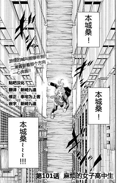 《天空侵犯》漫画最新章节第101话免费下拉式在线观看章节第【1】张图片