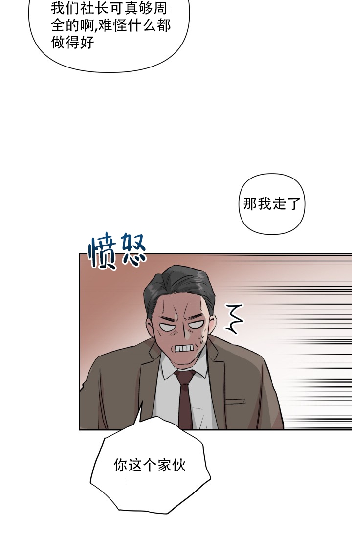 《指尖的花》漫画最新章节第2话免费下拉式在线观看章节第【13】张图片