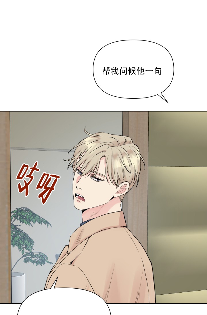 《指尖的花》漫画最新章节第2话免费下拉式在线观看章节第【12】张图片