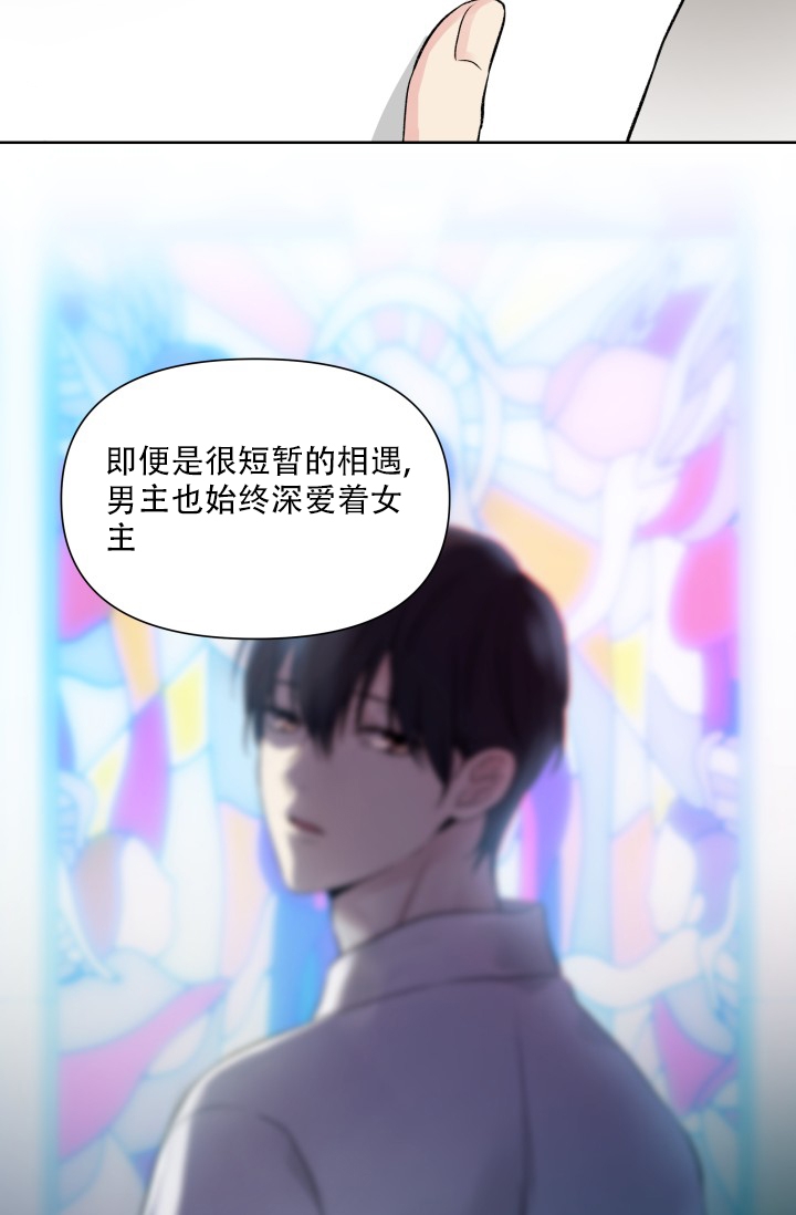 《指尖的花》漫画最新章节第2话免费下拉式在线观看章节第【4】张图片