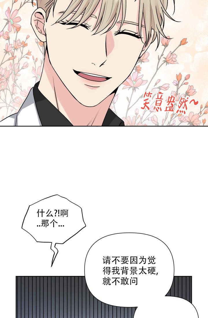 《指尖的花》漫画最新章节第1话免费下拉式在线观看章节第【27】张图片