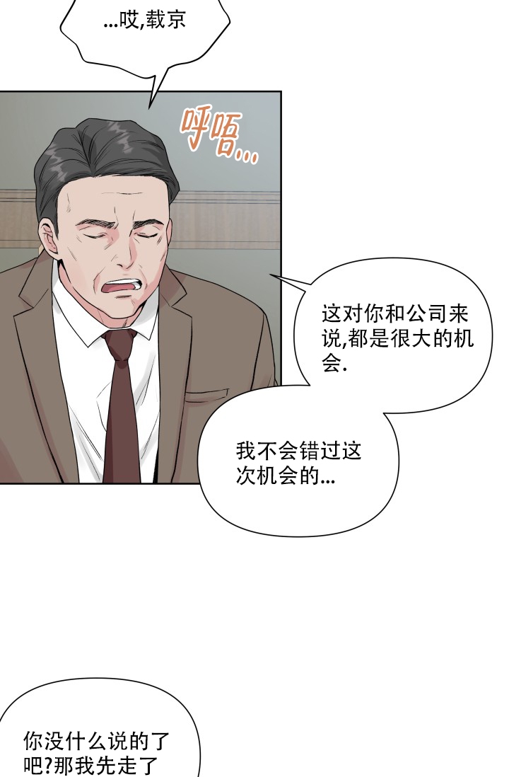 《指尖的花》漫画最新章节第2话免费下拉式在线观看章节第【8】张图片