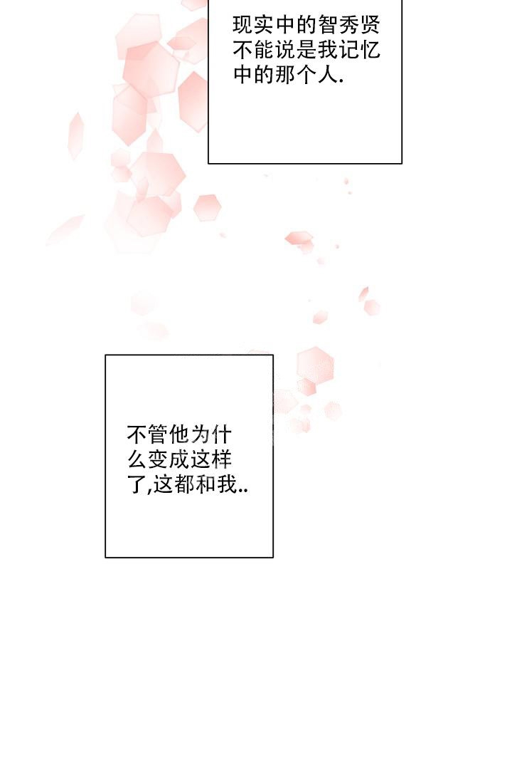 《指尖的花》漫画最新章节第8话免费下拉式在线观看章节第【29】张图片