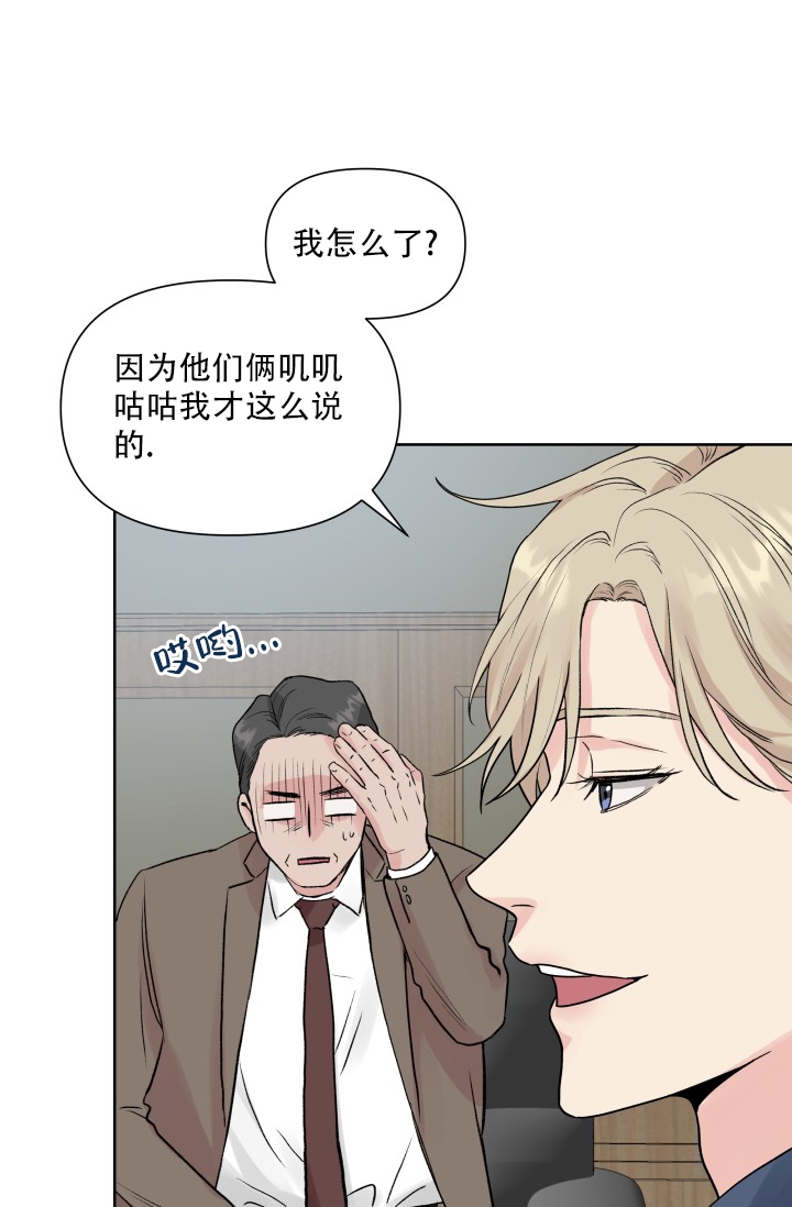 《指尖的花》漫画最新章节第1话免费下拉式在线观看章节第【31】张图片