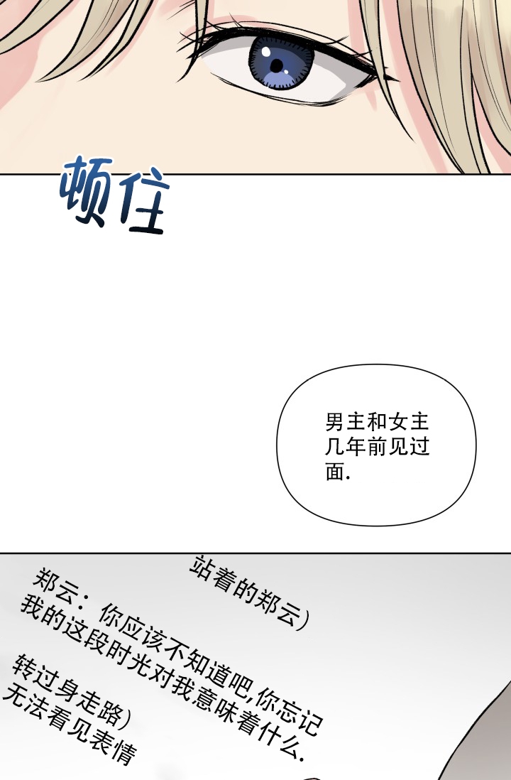 《指尖的花》漫画最新章节第2话免费下拉式在线观看章节第【3】张图片