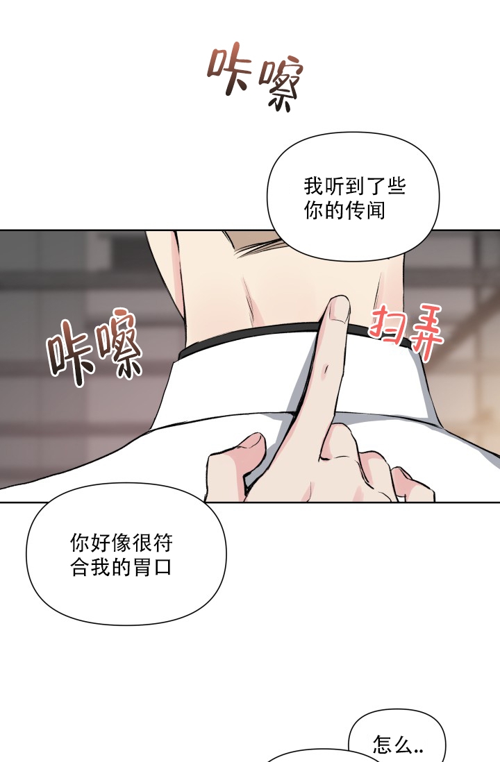 《指尖的花》漫画最新章节第1话免费下拉式在线观看章节第【19】张图片