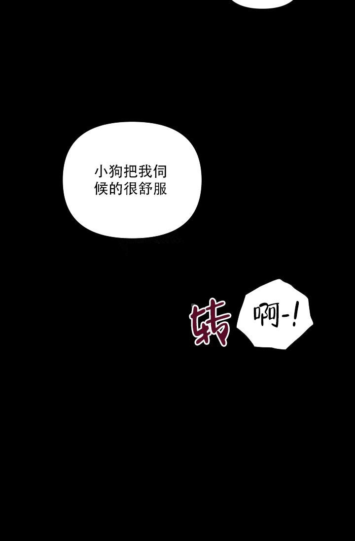 《指尖的花》漫画最新章节第6话免费下拉式在线观看章节第【12】张图片