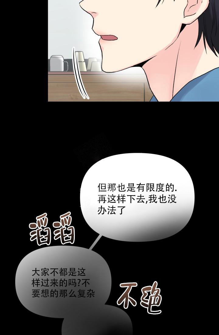 《指尖的花》漫画最新章节第4话免费下拉式在线观看章节第【7】张图片