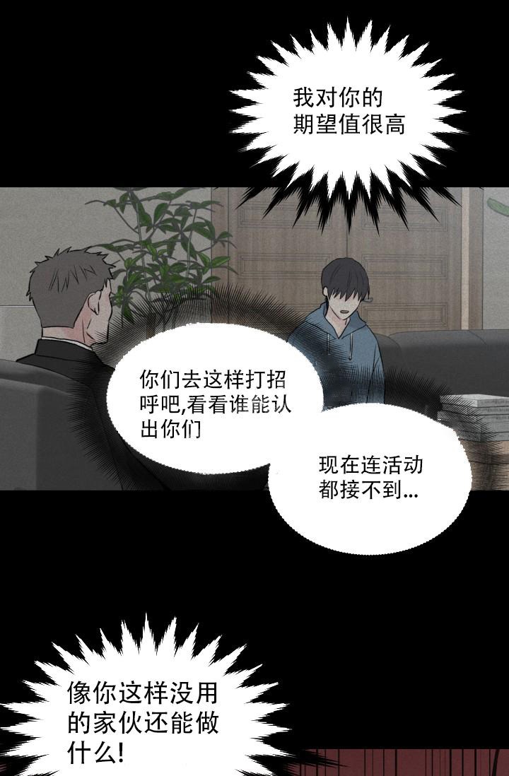 《指尖的花》漫画最新章节第4话免费下拉式在线观看章节第【22】张图片