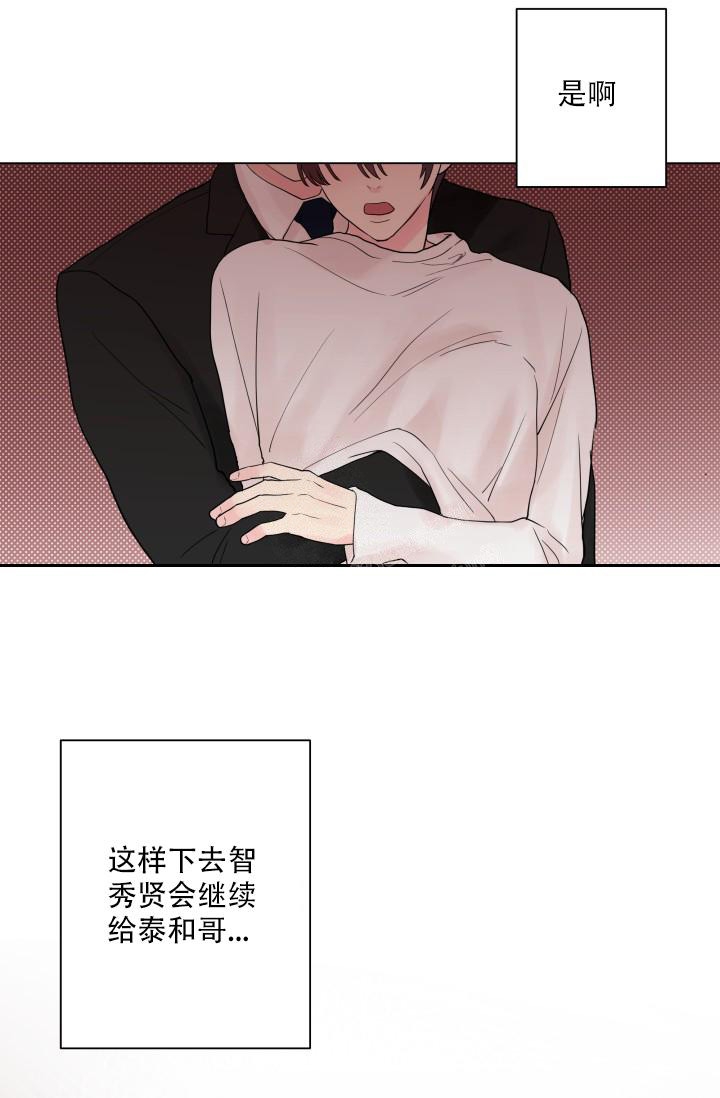 《指尖的花》漫画最新章节第8话免费下拉式在线观看章节第【30】张图片