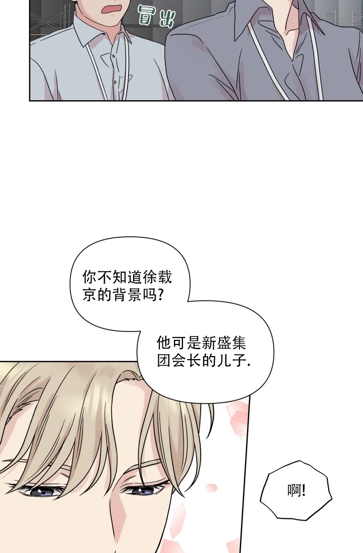 《指尖的花》漫画最新章节第1话免费下拉式在线观看章节第【14】张图片