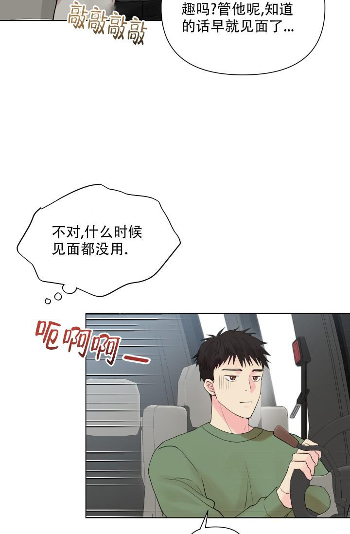 《指尖的花》漫画最新章节第8话免费下拉式在线观看章节第【26】张图片