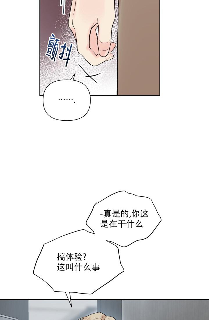 《指尖的花》漫画最新章节第3话免费下拉式在线观看章节第【10】张图片