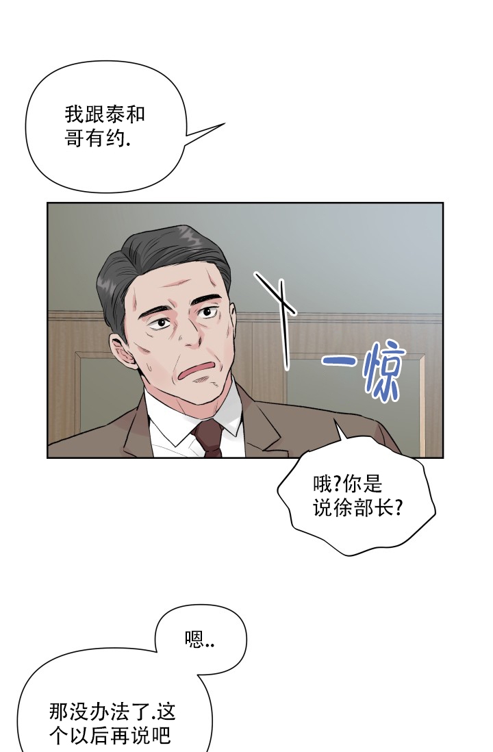 《指尖的花》漫画最新章节第2话免费下拉式在线观看章节第【10】张图片