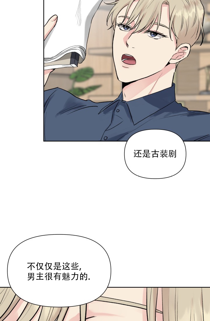 《指尖的花》漫画最新章节第2话免费下拉式在线观看章节第【2】张图片