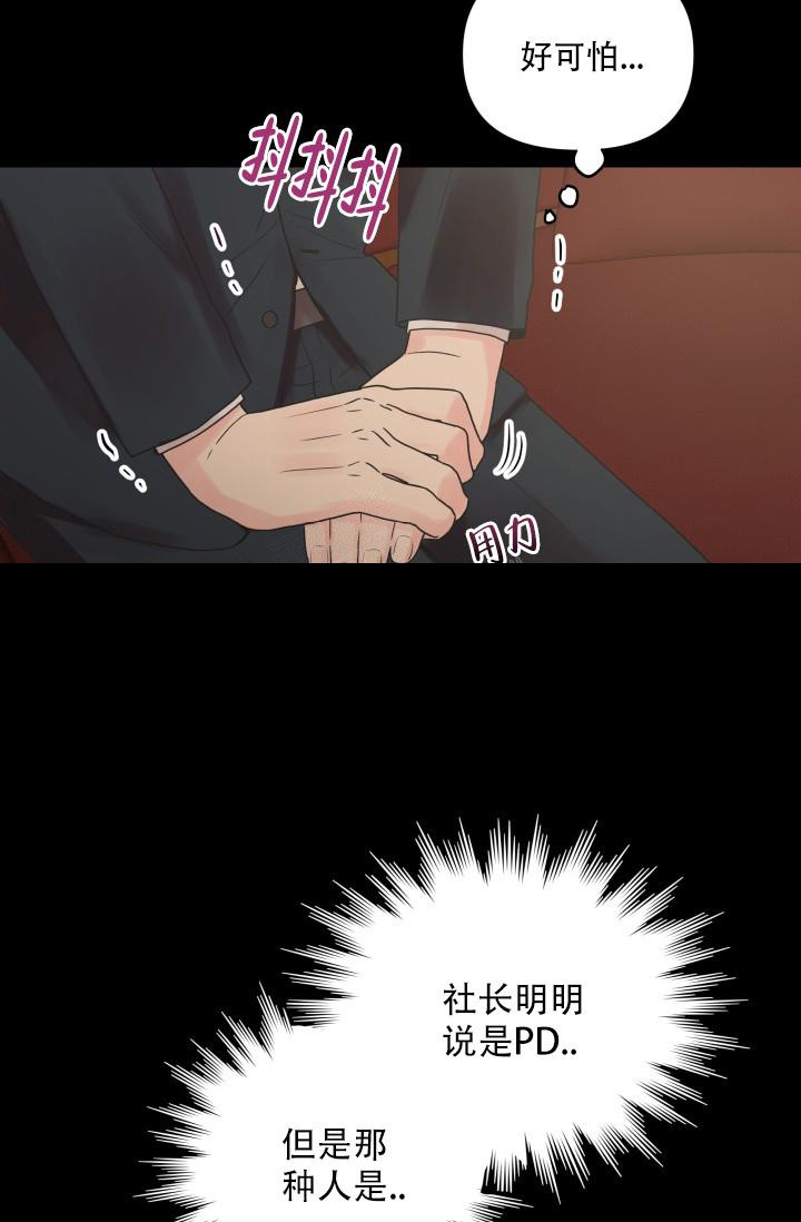 《指尖的花》漫画最新章节第4话免费下拉式在线观看章节第【33】张图片