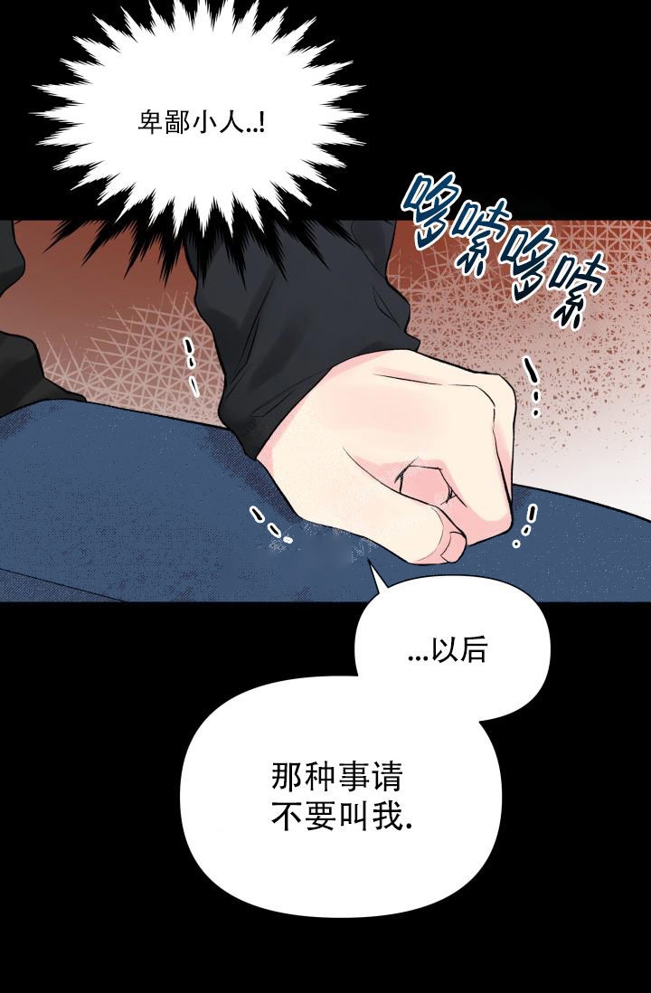 《指尖的花》漫画最新章节第5话免费下拉式在线观看章节第【19】张图片