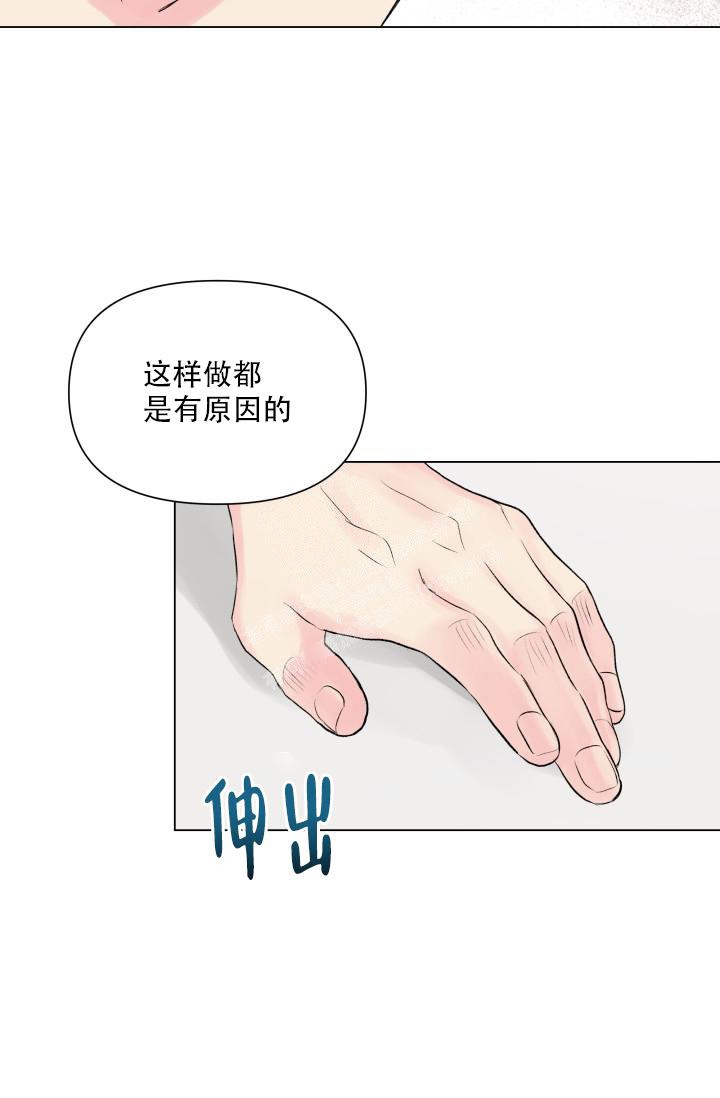 《指尖的花》漫画最新章节第10话免费下拉式在线观看章节第【28】张图片