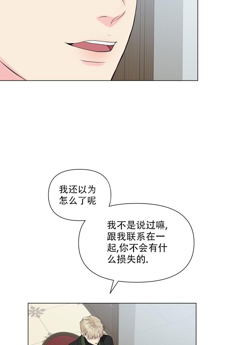 《指尖的花》漫画最新章节第10话免费下拉式在线观看章节第【20】张图片