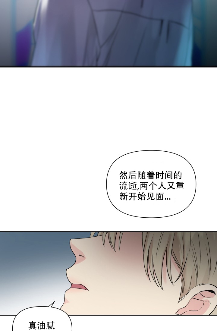 《指尖的花》漫画最新章节第2话免费下拉式在线观看章节第【5】张图片