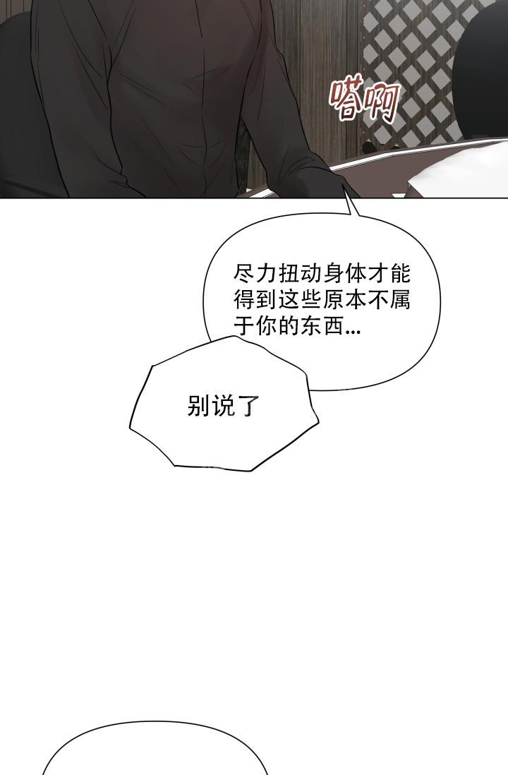 《指尖的花》漫画最新章节第7话免费下拉式在线观看章节第【23】张图片