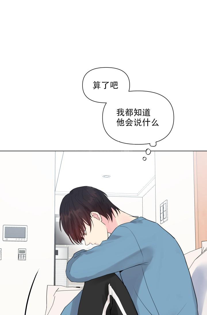 《指尖的花》漫画最新章节第9话免费下拉式在线观看章节第【27】张图片