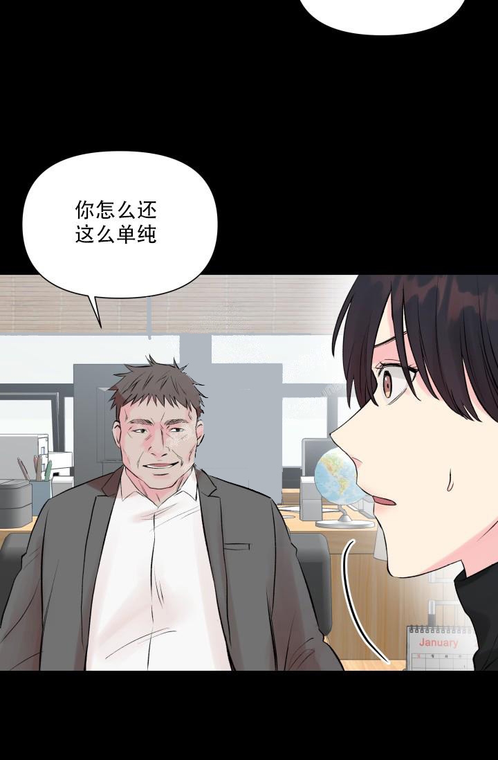 《指尖的花》漫画最新章节第5话免费下拉式在线观看章节第【21】张图片