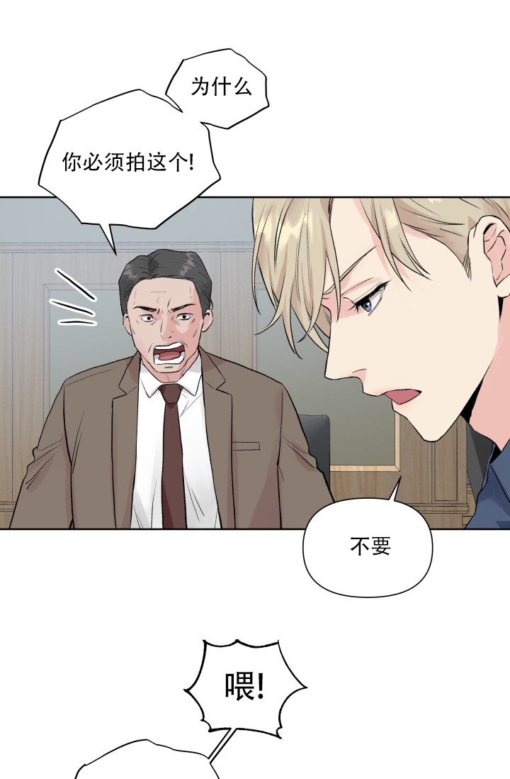 《指尖的花》漫画最新章节第2话免费下拉式在线观看章节第【7】张图片