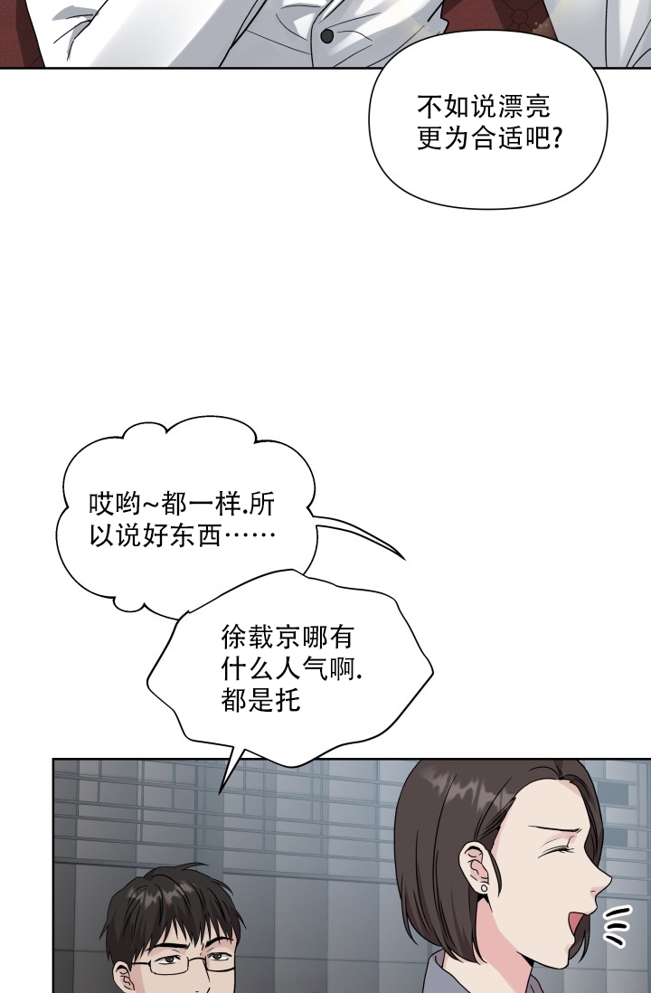 《指尖的花》漫画最新章节第1话免费下拉式在线观看章节第【13】张图片