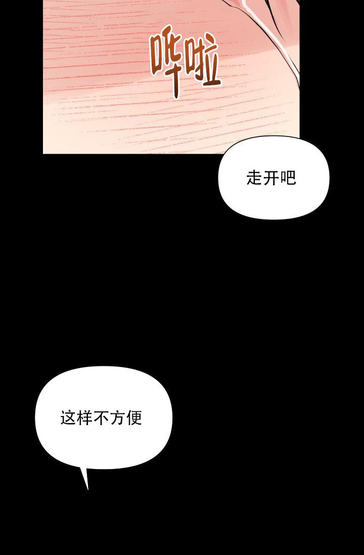 《指尖的花》漫画最新章节第6话免费下拉式在线观看章节第【20】张图片