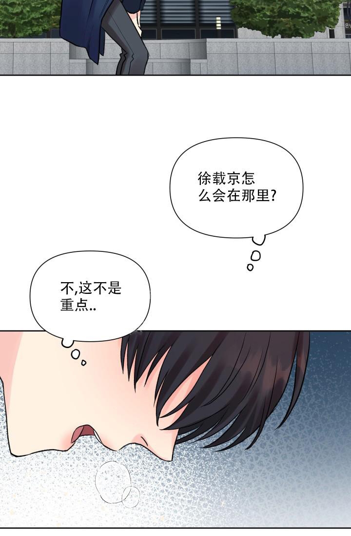 《指尖的花》漫画最新章节第3话免费下拉式在线观看章节第【29】张图片