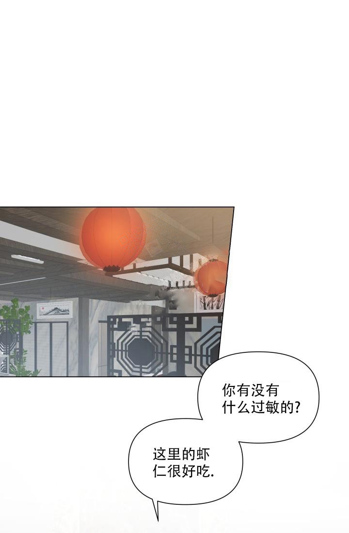 《指尖的花》漫画最新章节第7话免费下拉式在线观看章节第【1】张图片