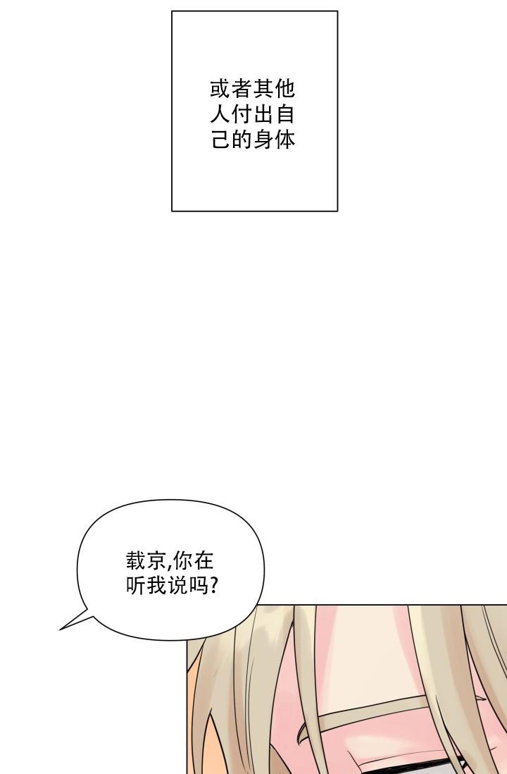 《指尖的花》漫画最新章节第8话免费下拉式在线观看章节第【32】张图片