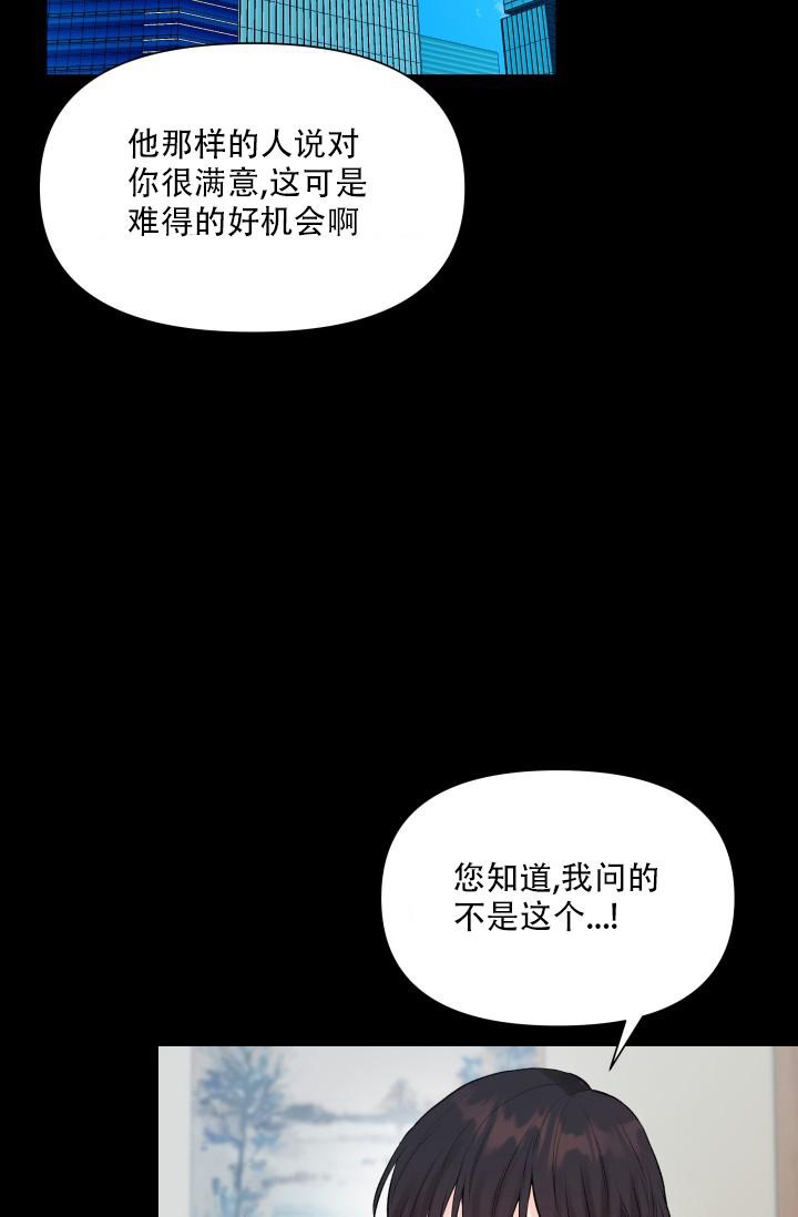 《指尖的花》漫画最新章节第5话免费下拉式在线观看章节第【15】张图片