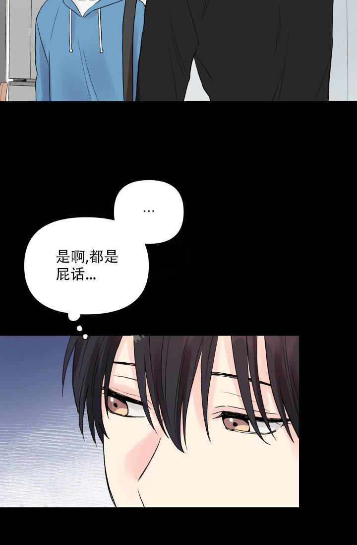 《指尖的花》漫画最新章节第4话免费下拉式在线观看章节第【19】张图片