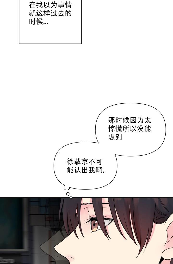 《指尖的花》漫画最新章节第6话免费下拉式在线观看章节第【31】张图片