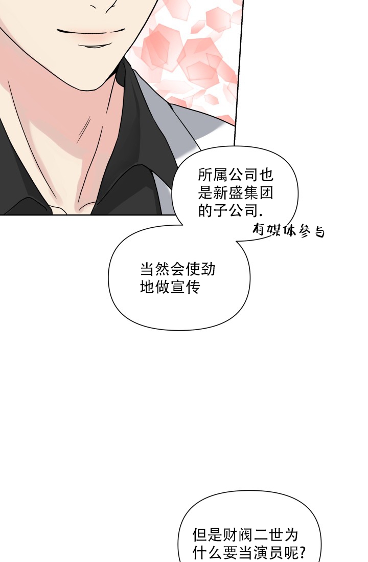 《指尖的花》漫画最新章节第1话免费下拉式在线观看章节第【15】张图片