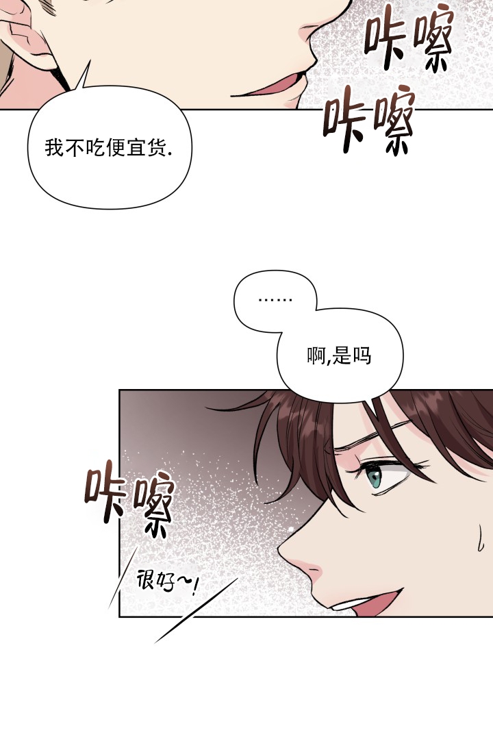 《指尖的花》漫画最新章节第1话免费下拉式在线观看章节第【22】张图片