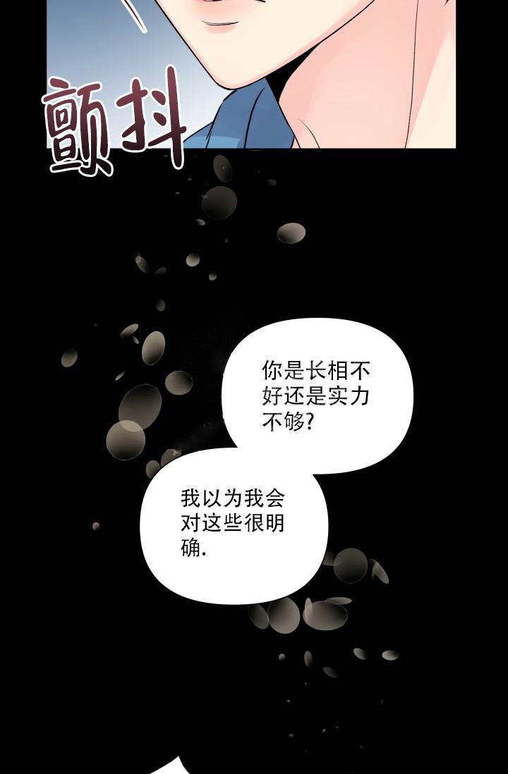 《指尖的花》漫画最新章节第4话免费下拉式在线观看章节第【3】张图片