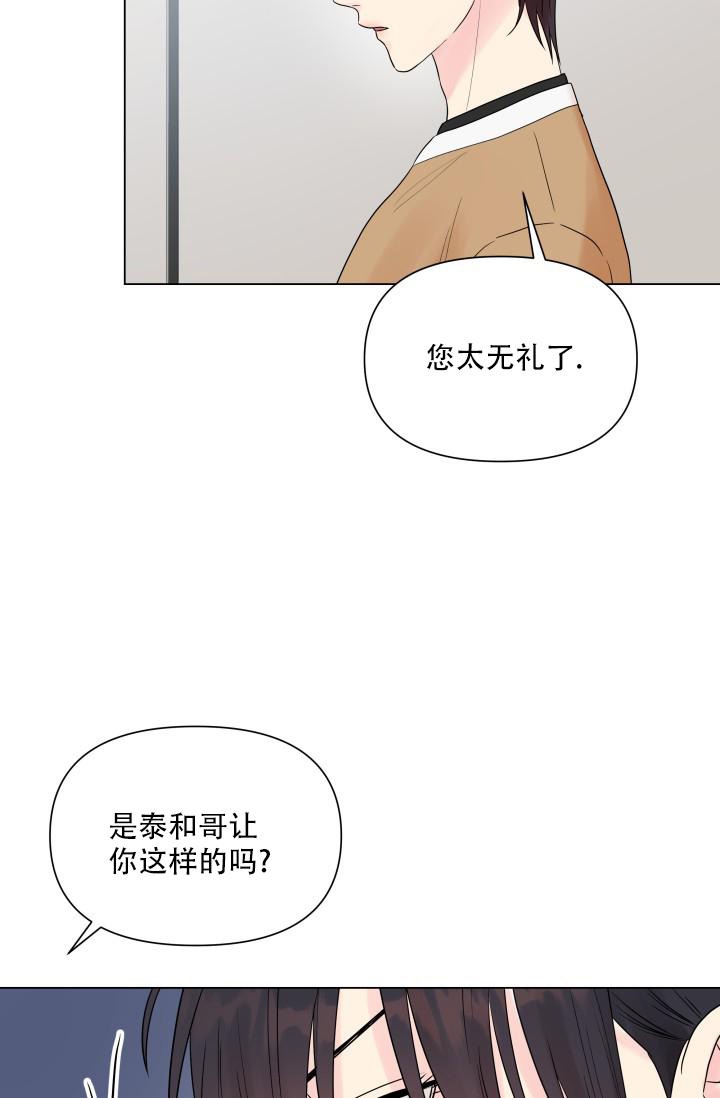 《指尖的花》漫画最新章节第7话免费下拉式在线观看章节第【9】张图片