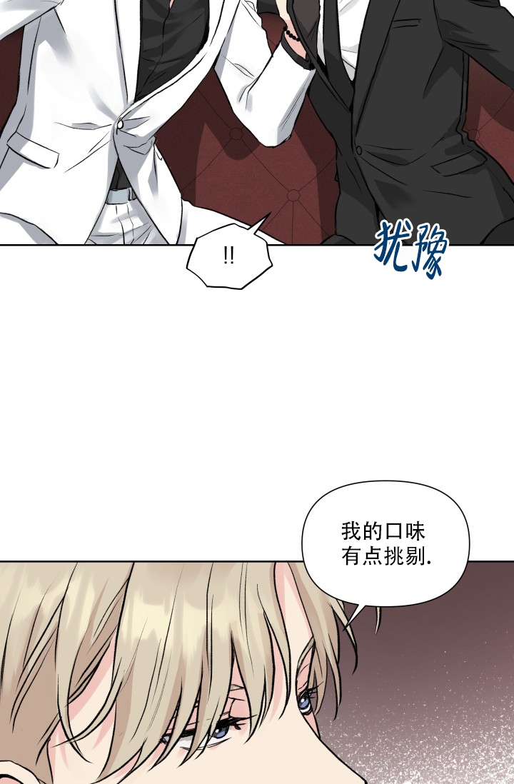 《指尖的花》漫画最新章节第1话免费下拉式在线观看章节第【21】张图片