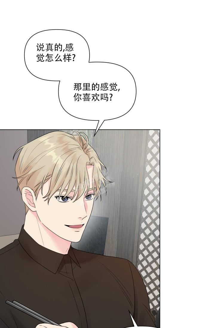 《指尖的花》漫画最新章节第7话免费下拉式在线观看章节第【7】张图片