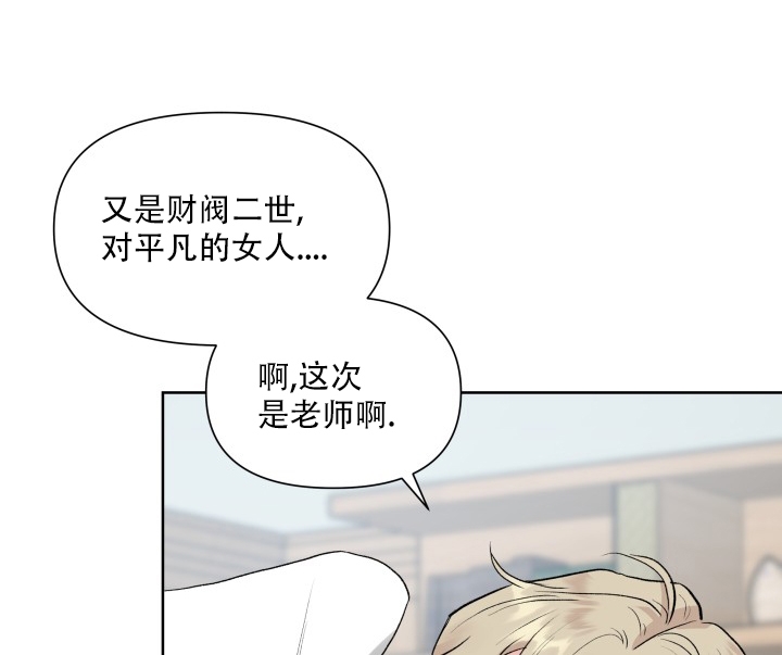 《指尖的花》漫画最新章节第2话免费下拉式在线观看章节第【1】张图片