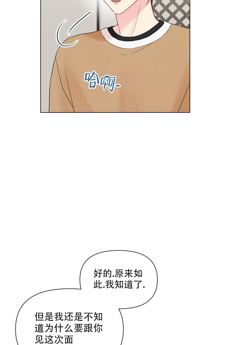 《指尖的花》漫画最新章节第7话免费下拉式在线观看章节第【15】张图片