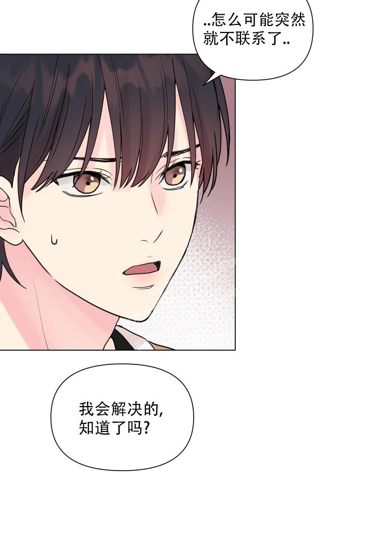 《指尖的花》漫画最新章节第8话免费下拉式在线观看章节第【17】张图片