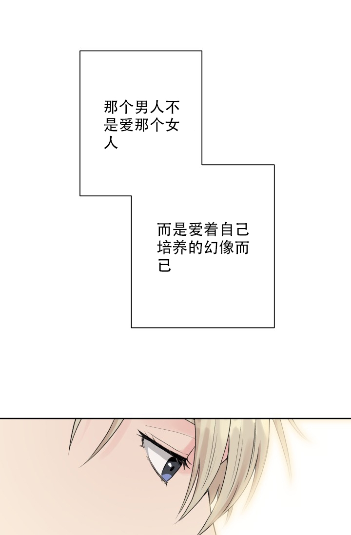 《指尖的花》漫画最新章节第2话免费下拉式在线观看章节第【18】张图片