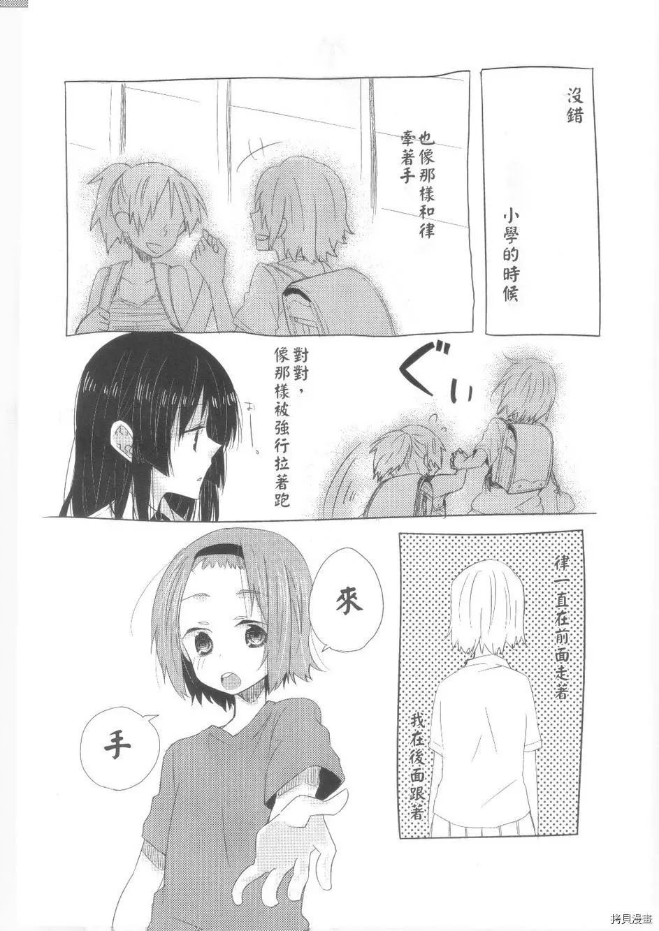 《RE：鼓X贝斯是？夫妇！》漫画最新章节第1话免费下拉式在线观看章节第【25】张图片