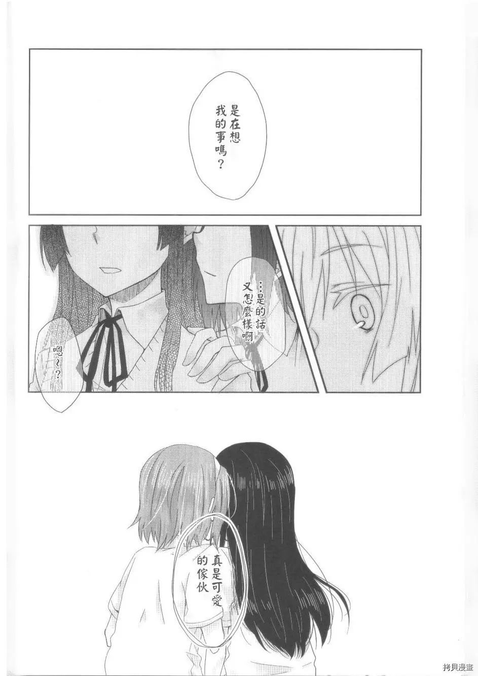 《RE：鼓X贝斯是？夫妇！》漫画最新章节第1话免费下拉式在线观看章节第【5】张图片