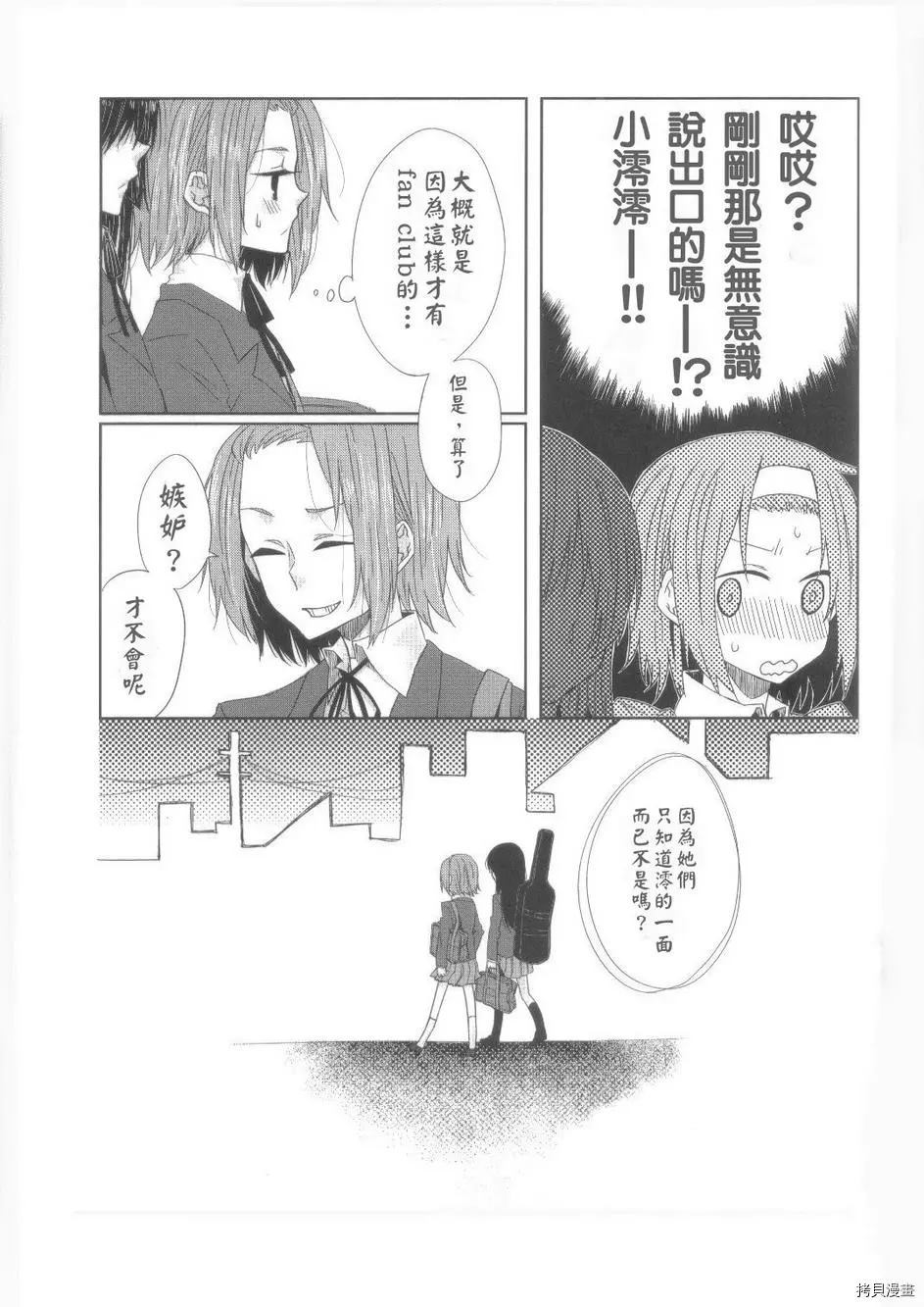 《RE：鼓X贝斯是？夫妇！》漫画最新章节第1话免费下拉式在线观看章节第【10】张图片