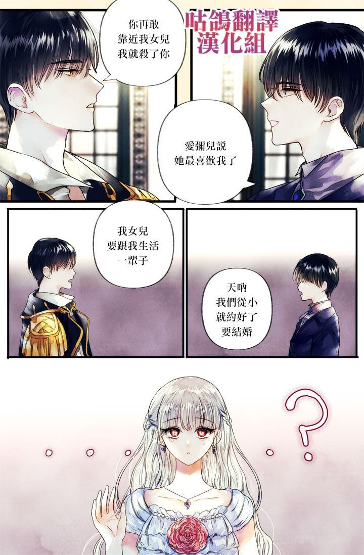 《收养了一个反派爸爸》漫画最新章节第1话免费下拉式在线观看章节第【13】张图片